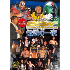 ジミー鈴木Presents　DSW旗揚げ一周年記念大会（ＤＶＤ）