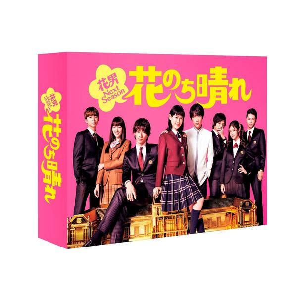 花のち晴れ～花男 Next Season～ Blu-ray BOX（Blu-ray）