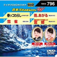 音多Station　W（ＤＶＤ）
