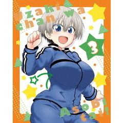 宇崎ちゃんは遊びたい！　第3巻（ＤＶＤ）