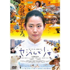 セシウムと少女（ＤＶＤ）