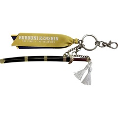 るろうに剣心　最終章 The Final／The Beginning 　キーホルダー（倭刀）