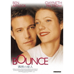 偶然の恋人（ＤＶＤ）