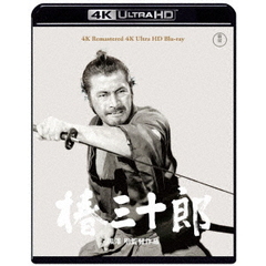 椿三十郎 4K リマスター 4K Ultra HD Blu-ray（Ｕｌｔｒａ　ＨＤ）
