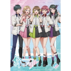 絆のアリル 4巻（Ｂｌｕ－ｒａｙ）