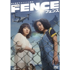 連続ドラマW フェンス DVD-BOX（ＤＶＤ）