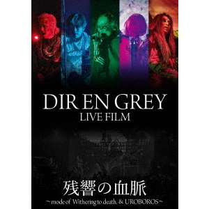 DIR EN GREY CD+ DVD+Blu-rayセット Amazon.co.jp: 25th Anniversary TOUR22 FROM DEPRESSION TO