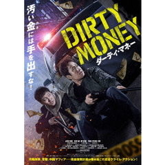 ダーティ・マネー（ＤＶＤ）