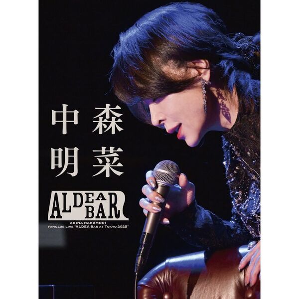 中森明菜 ファンクラブ限定 完全受注生産 Blu-ray ALDEA Bar 新品 中森