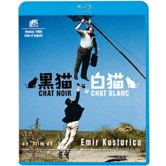 黒猫・白猫（Ｂｌｕ－ｒａｙ　Ｄｉｓｃ）