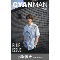 CYAN MAN（シアンマン） (雑誌お取置き)1年6冊