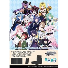 ヴァイスシュヴァルツ ブースターパック　あおぎり高校【BOX】