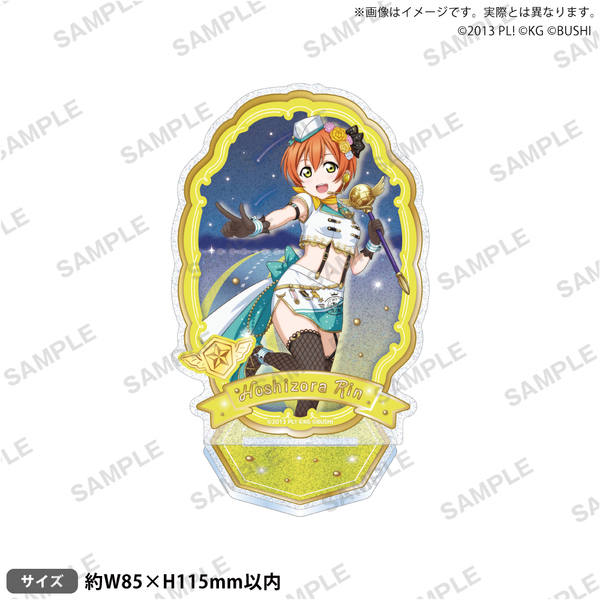 ラブライブ！スクールアイドルフェスティバル きらりんアクリル