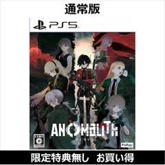 PS5　アノマリス／ANOMALITH（お買い得商品／セブンネット限定特典なし）