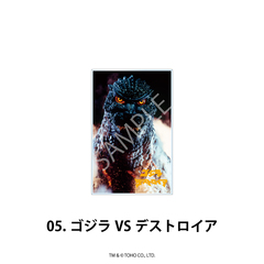 ゴジラ アクリルブロック 05.ゴジラVSデストロイア