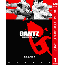 GANTZカラー版ねぎ星人編1集英社 GANTZカラー版ねぎ星人編1