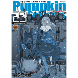 Pumpkin Scissors（23） 通販｜セブンネット