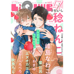 LiQulle（リキューレ）　VOL.47