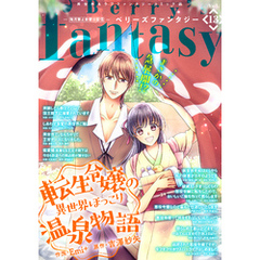 Berry’s Fantasy vol.13