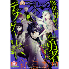 Comic REX (コミック レックス） 2021年9月号[雑誌]