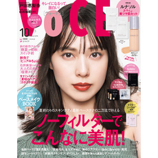 VOCE (ヴォーチェ) 2023年 10月号スペシャルエディション 《付録