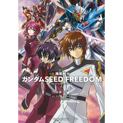 機動戦士ガンダムseed 全巻 小説 - palaciodosbilhares.com.br