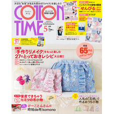 COTTON TIME 2025年 05月号