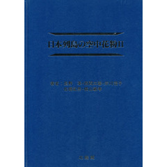 日本列島の空中花粉