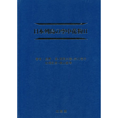 日本列島の空中花粉