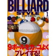 ＢＩＬＬＩＡＲＤ　ＳＴＹＬＥ　　　１