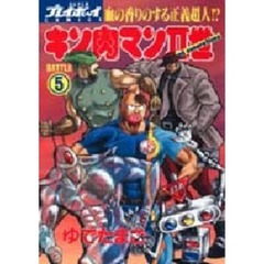 キン肉マンII世2 キン肉マンII世2の検索結果 - 通販｜セブン
