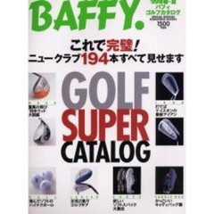 バフィゴルフカタログ’９９春夏号