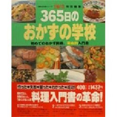 家庭料理 - 通販｜セブンネットショッピング