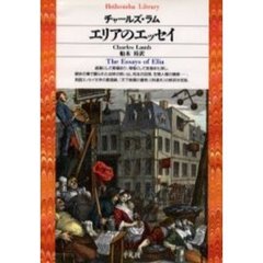 エリアのエッセイ