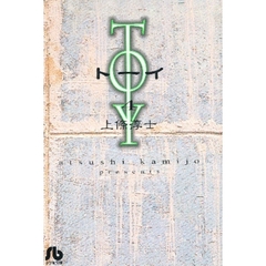 トーイ　４