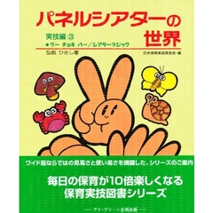 シアターマジック