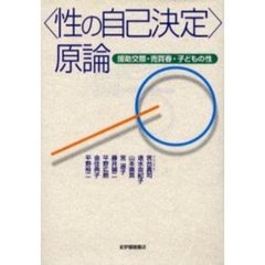 ろくこ著 ろくこ著の検索結果 - 通販｜セブンネットショッピング