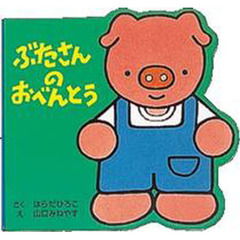 ぶたさんのおべんとう