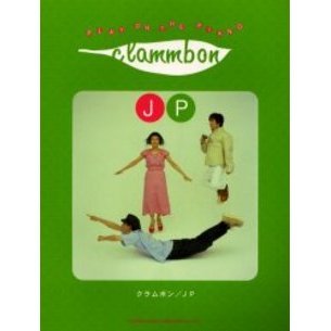 クラムボン／JP 通販｜セブンネットショッピング
