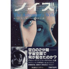 ノイズ