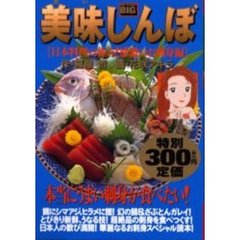 美味しんぼ1 美味しんぼ1の検索結果 - 通販｜セブンネットショッピング