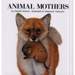 ＡＮＩＭＡＬ　ＭＯＴＨＥＲＳ　どうぶつの