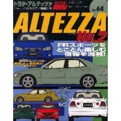 トヨタ・アルテッツァ　Ｎｏ．２