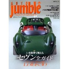 オートジャンブル　　４２