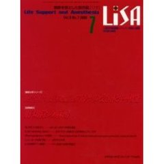 ＬｉＳＡ　Ｌｉｆｅ　ｓｕｐｐｏｒｔ　ａｎｄ　ａｎｅｓｔｈｅｓｉａ　Ｖｏｌ．９Ｎｏ．７（２００２）　α２受容体作用薬〈基礎編〉α２アドレナリン受容体と中枢機能／肝切除の麻酔