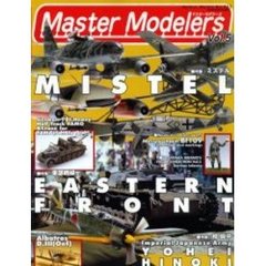 マスターモデラーズ　Ｖｏｌ．５