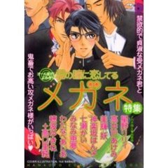 君の瞳に恋してる