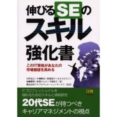 第２種情報処理技術者試験ソフトウェア徹底マスター 新カリキュラム版/ＳＢクリエイティブ/朝倉文敏