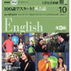 ＣＤ　ＴＶ１００語でスタート！英　１０月