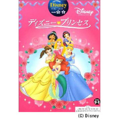 ディズニー・プリンセス　ＦＤ付